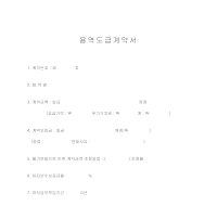 용역도급계약서 용역도급계약서